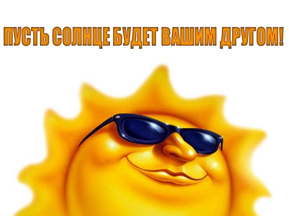 Аист, наконец-то лето смешные картинки