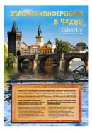 Prague