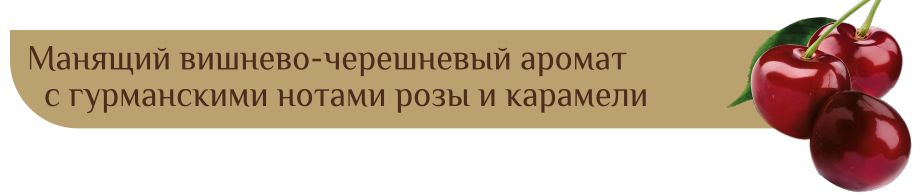 30227-аромат